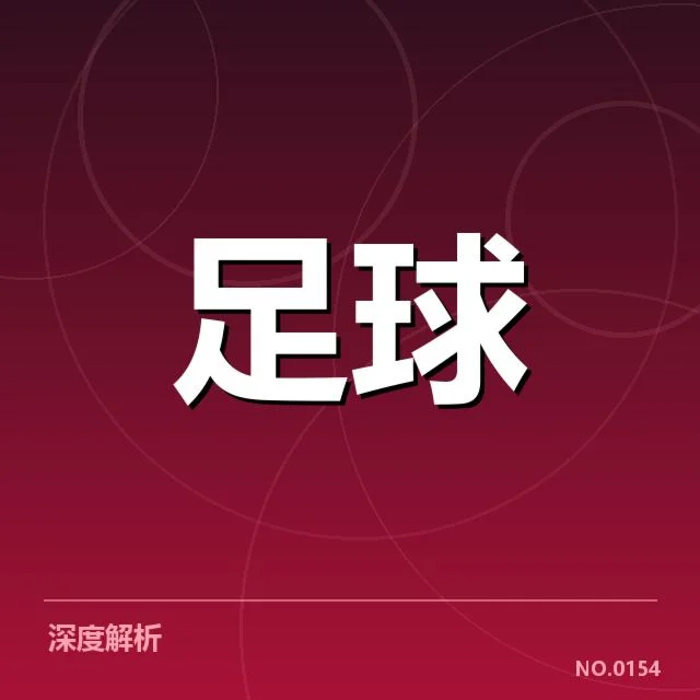确认教练名单与德国杯赛程安排
