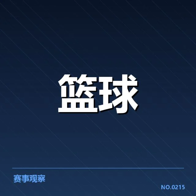 女篮亚洲杯球员交易：球队实力调整带来何种变化