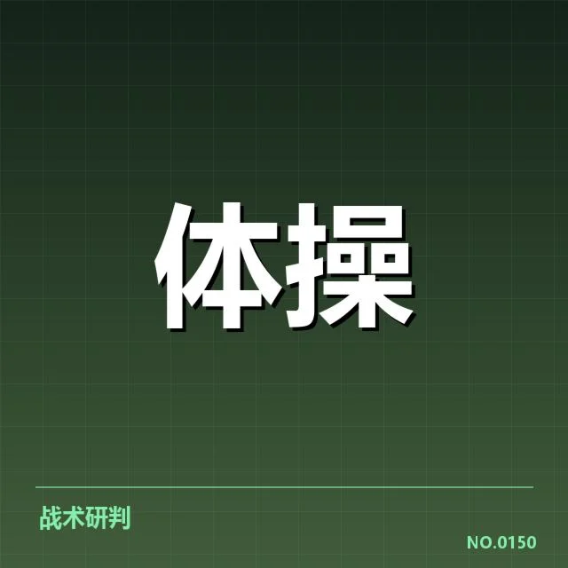 赛事转播：青训体系如何影响足球未来发展