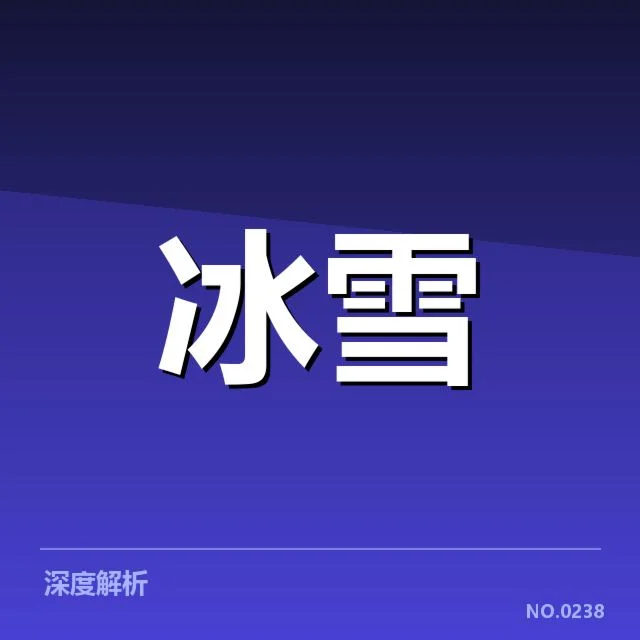 韩国短道队起跳时机调整：技术细节与战术选择疑问