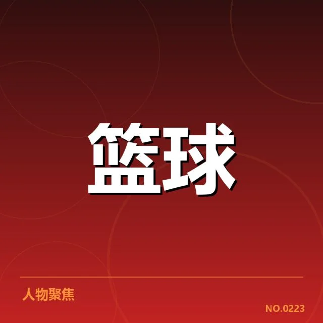 圣安东尼奥马刺排名变化：球队实力波动原因何在