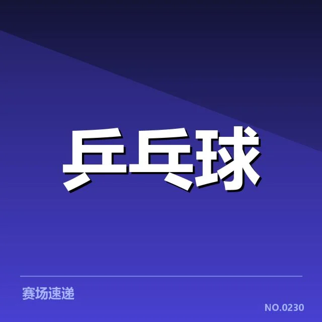 确认参加的顶尖选手及队伍名单