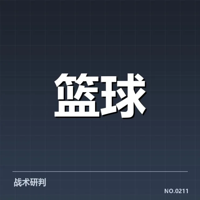 NBA关键时刻争议判罚:裁判执法公正性存疑