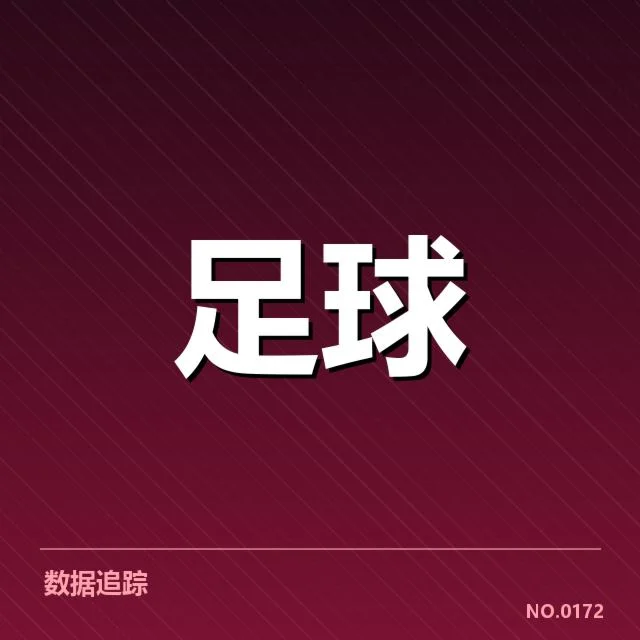 亚洲区杯赛程：国足备战进展如何影响期待