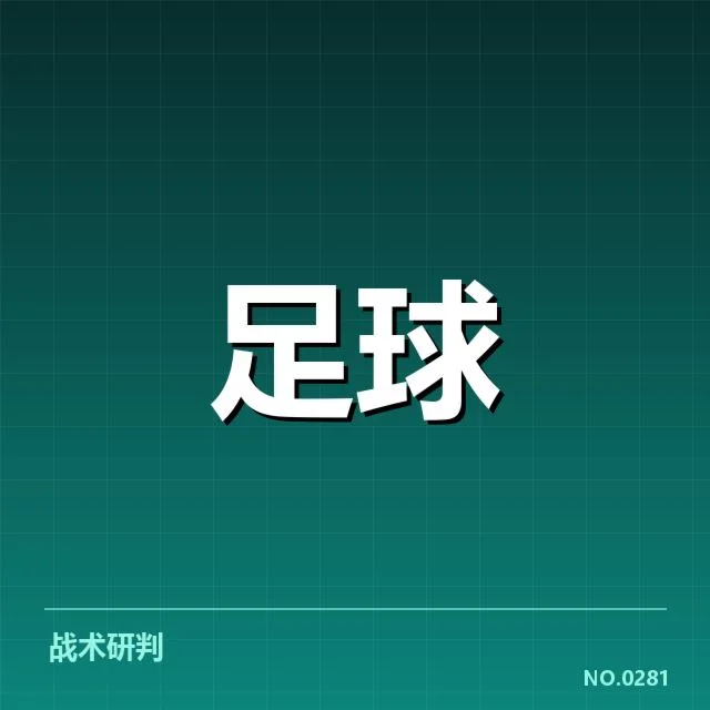 最新确认的集训名单及赛程安排